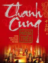 Thanh cung mười ba triều : Lịch sử tiểu thuyết trung Hoa (trọn bộ 4 tập) / Hứa tiếu Thiên; Nguyễn Hữu Lương dịch